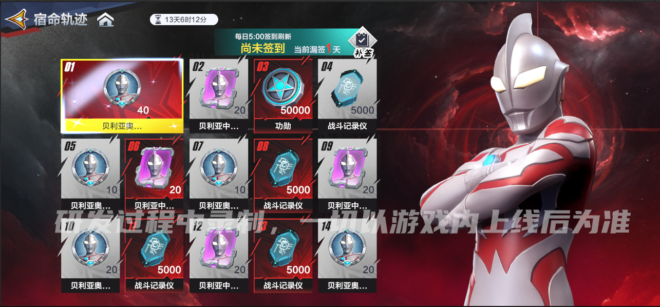 《奥特曼：超时空英雄》【超前爆料】贝利亚早期形态即将登场图片_2