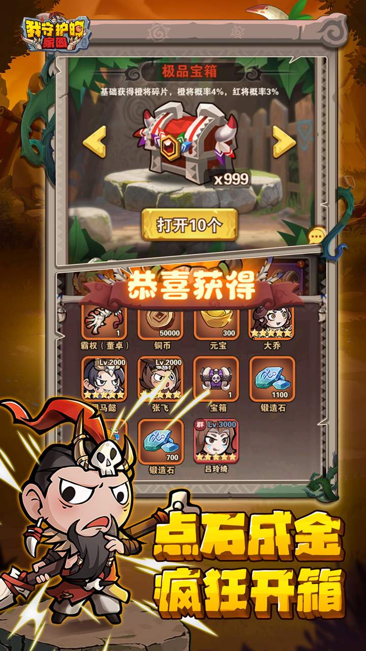 我守護(hù)的家園圖片_5