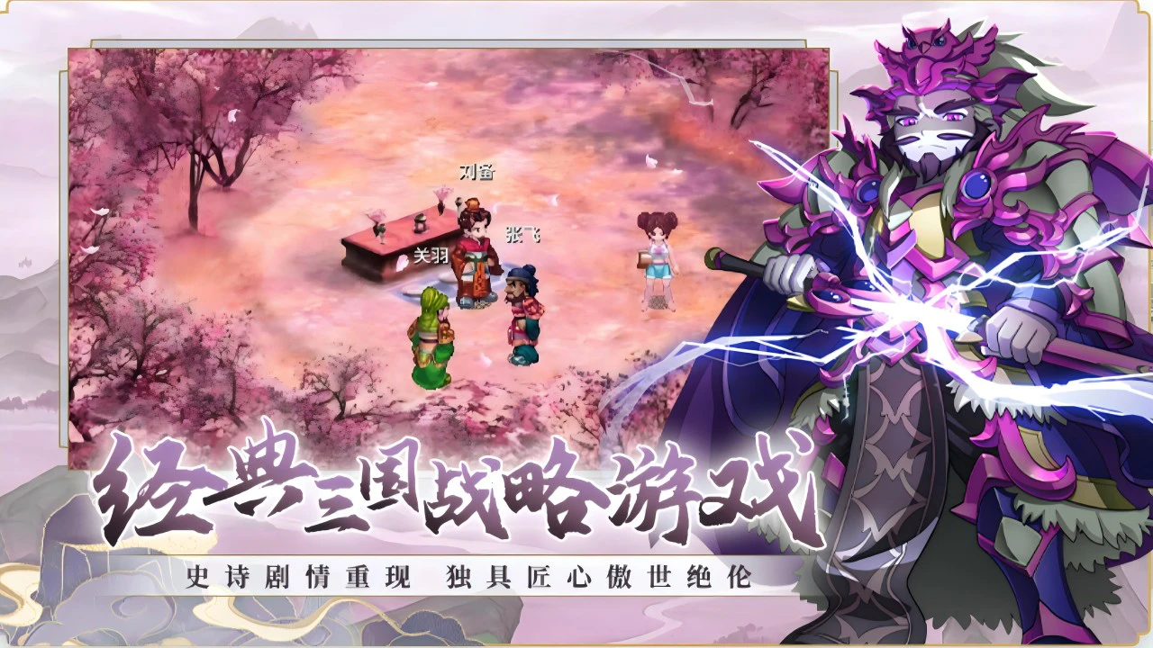 吞食天地归来图片