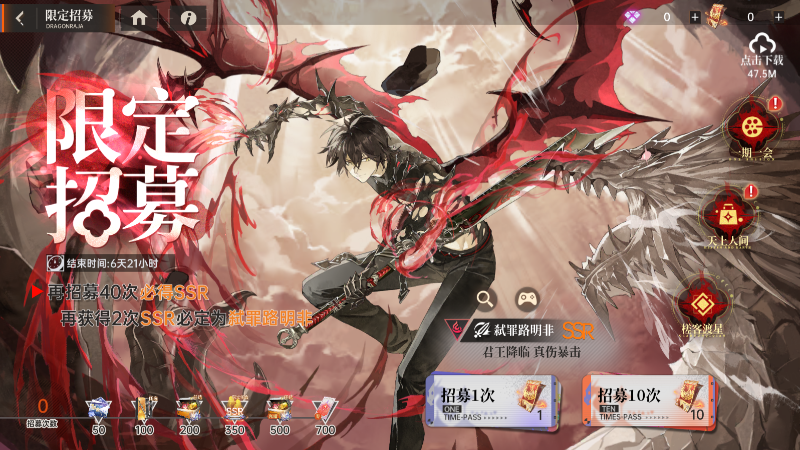 凡王之血，必以劍終，全新SRR伙伴弒罪路明非登場！