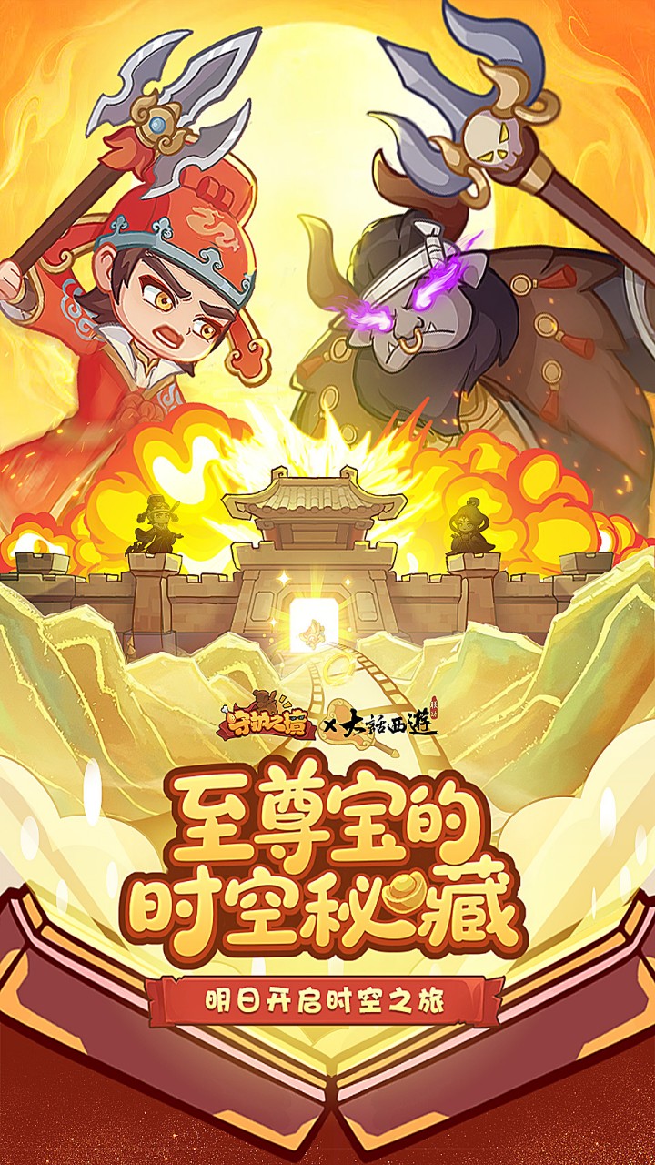 守护之境图片_1