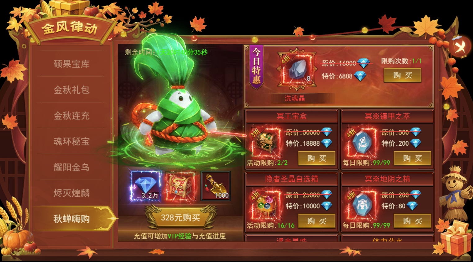 《君臨傳奇》9月19-9月23日活動圖片_13