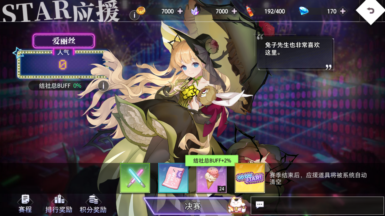《夢的第七章》「GOGO！STAR！」活動預(yù)告圖片_4