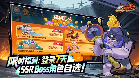 明日特攻队2图片_4