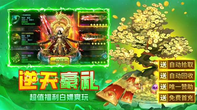 末日之刃图片_5