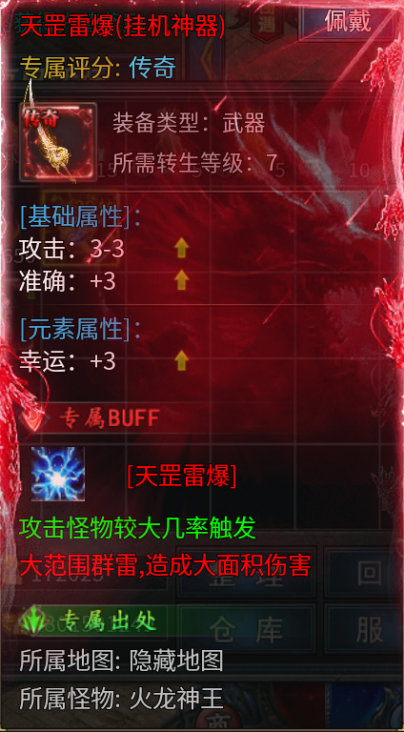 《攻略》王座爭(zhēng)霸隱藏地圖展示圖片_5