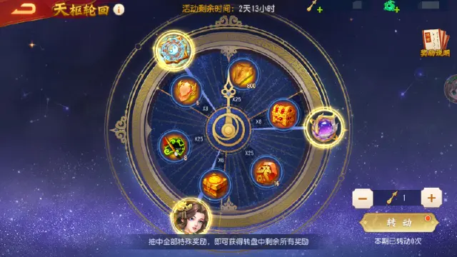 《三国杀名将传》9月22日天枢轮回活动图片