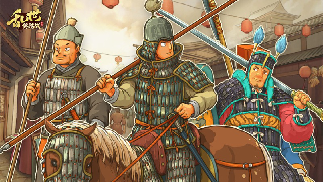 《乱世终结战》【更新公告】限时兑换上新图片