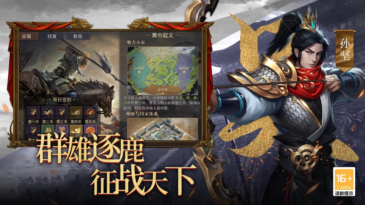 赤壁全明星图片