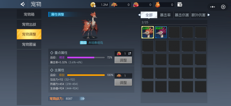 《街機(jī)恐龍》【新手攻略】養(yǎng)成玩法速遞！快速提升戰(zhàn)力的方法都在這里啦！圖片_12