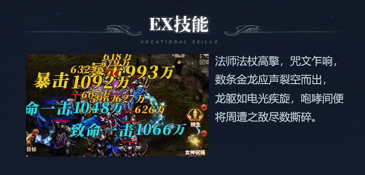 元素風(fēng)暴降臨！《新月大陸》職業(yè)介紹-魔法師篇圖片_4