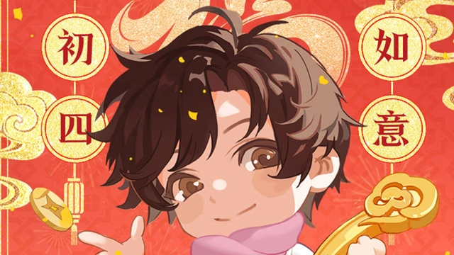 《盗墓笔记：启程》大年初四·事事如意图片