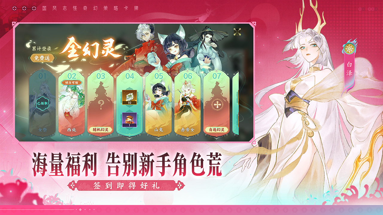 指间山海图片_3