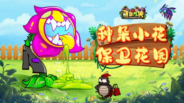 《萌萌方块》删档计费测试充值返利活动说明