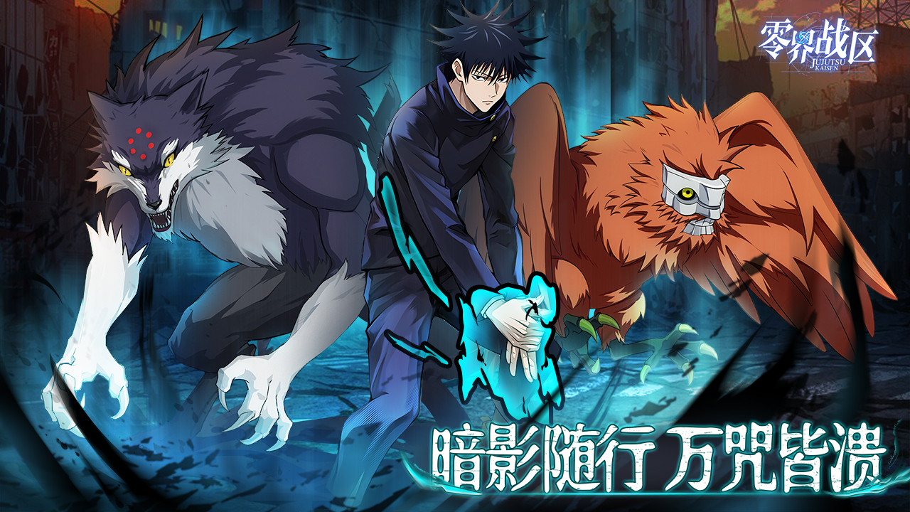 零界战区图片_1