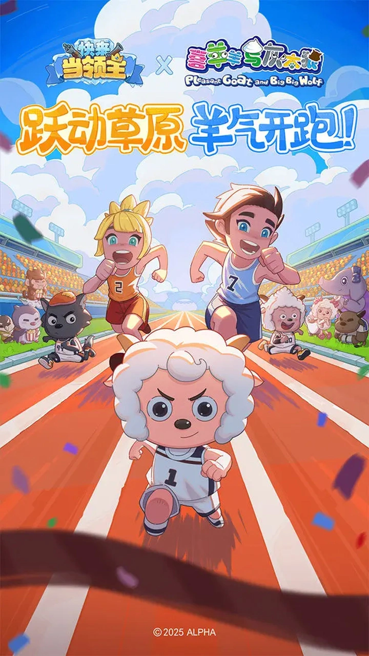 快来当领主图片