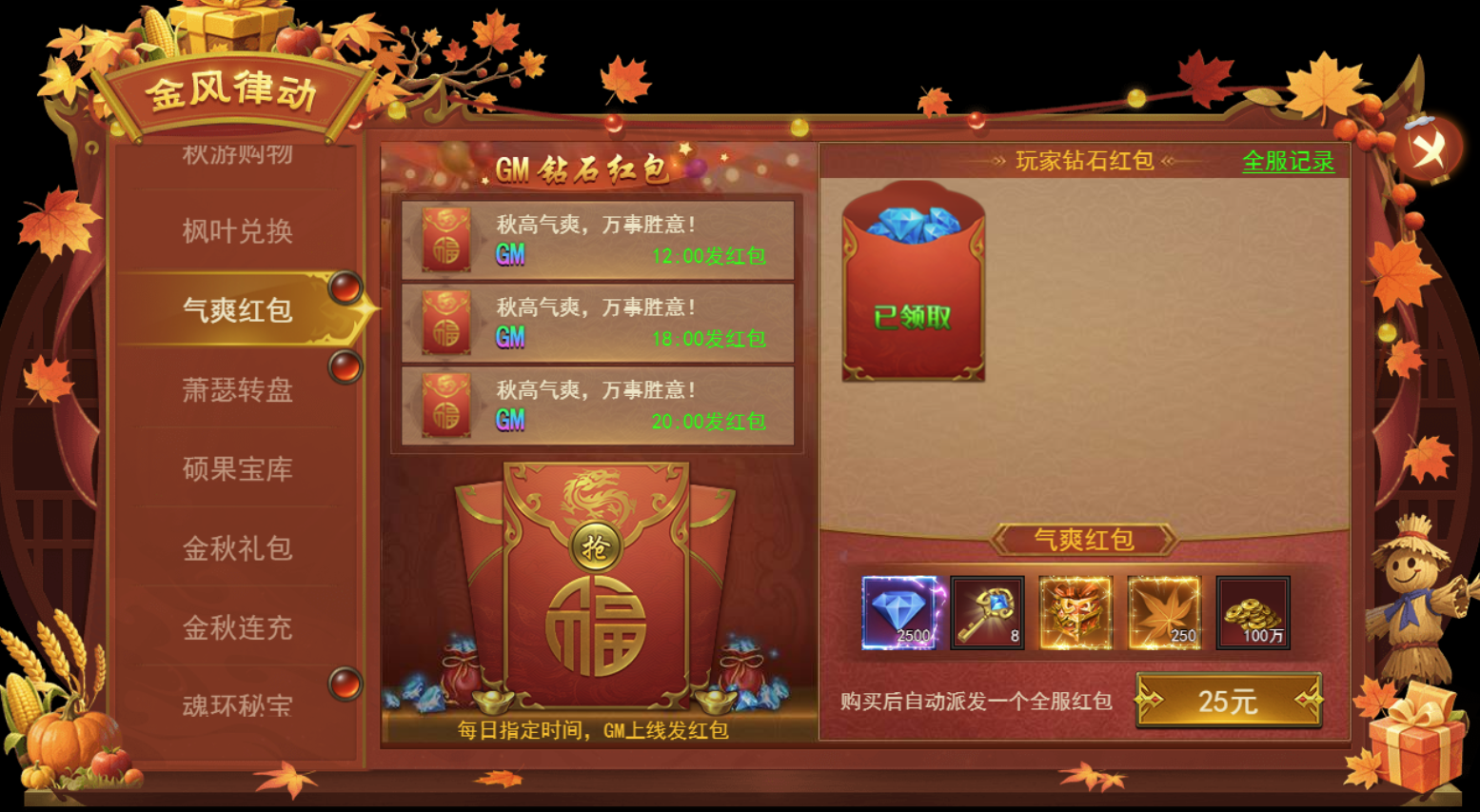 《君臨傳奇》9月19-9月23日活動圖片_9