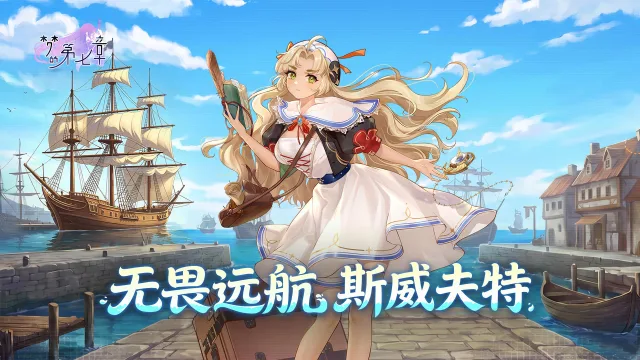 《梦的第七章》【链接者档案】斯威夫特图片