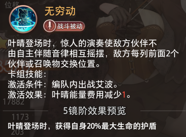 《夢的第七章》【特約召喚】艾波、葉晴獲取概率提升圖片_8