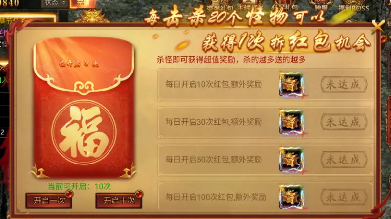 《大侠2》VIP终身福利，真充红包每日领！图片