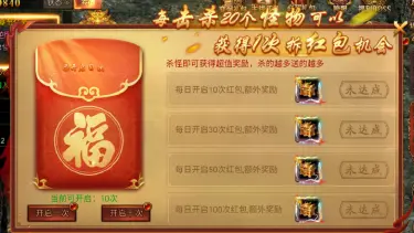 《大侠2》VIP终身福利,真充红包每日领!图片
