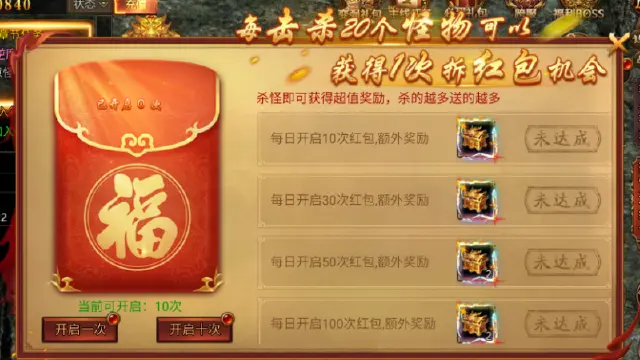 《大侠2》VIP终身福利,真充红包每日领!图片