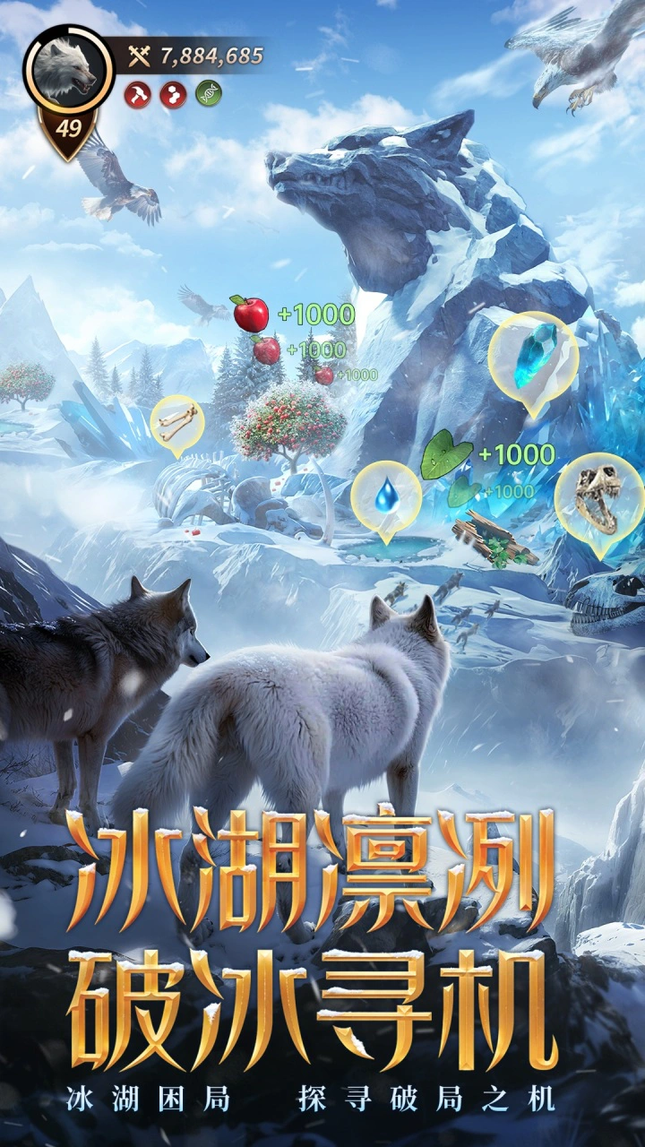 野兽领主：新世界图片