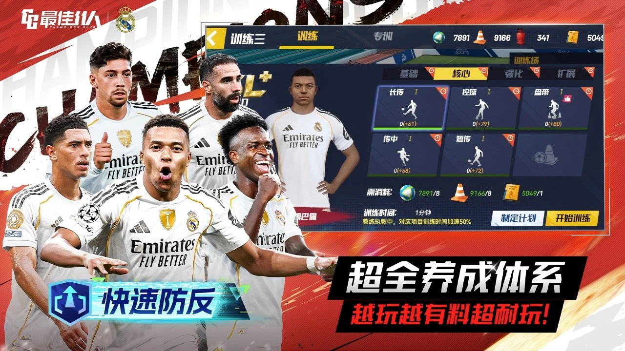 最佳11人图片