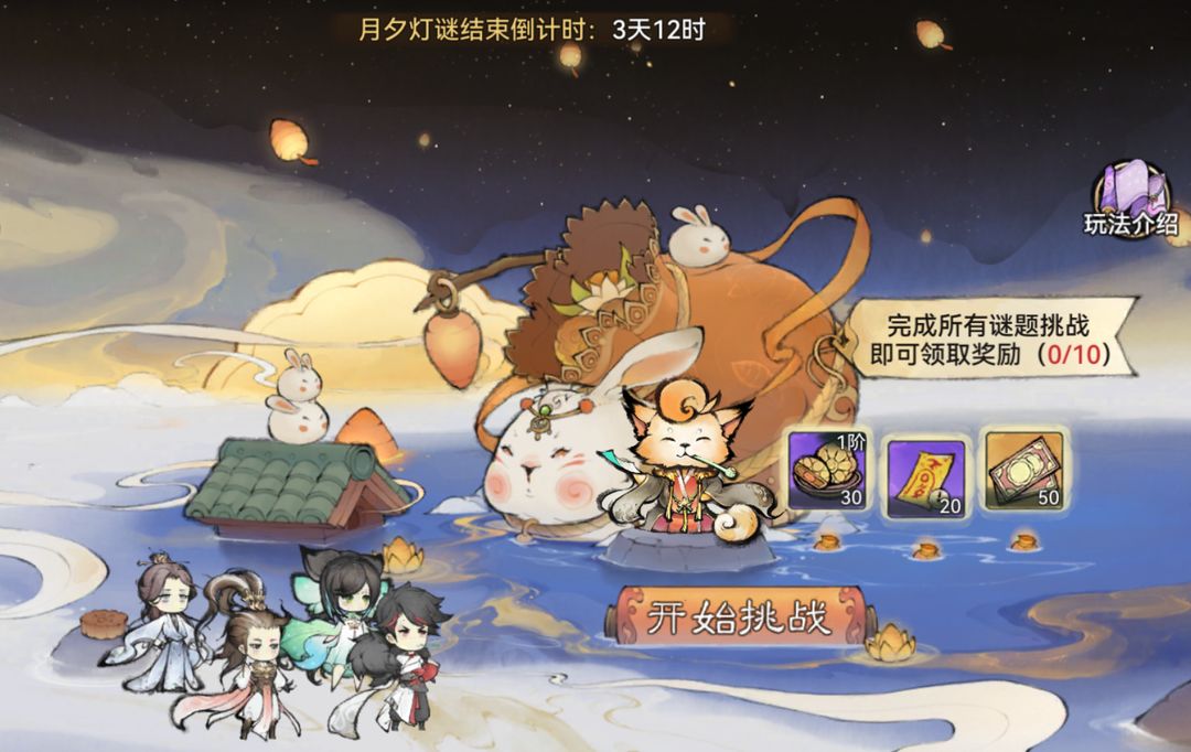【國(guó)慶活動(dòng)】《最強(qiáng)祖師》盛會(huì)祈愿，贏限定福利！圖片_8