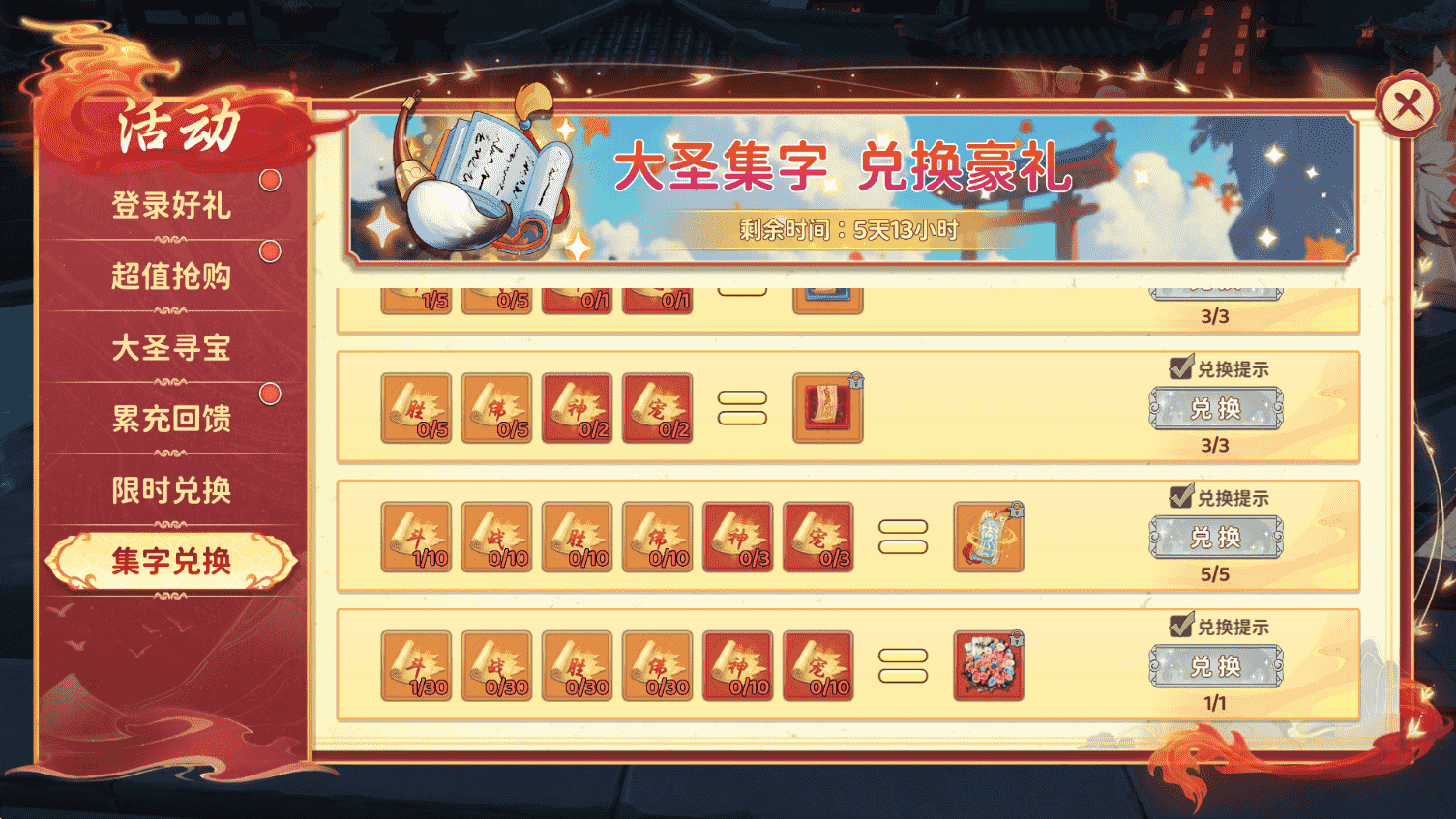 《热血江湖:归来》国庆活动来袭,双重惊喜福利上线!图片_15