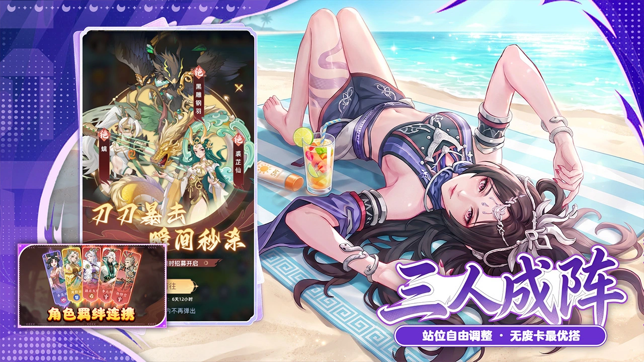蜀山幻想志图片