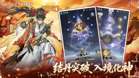 仙界大掌门图片_6