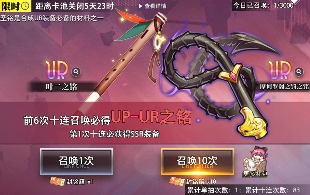 《夢的第七章》【金石詠嘆】UR裝備限時召喚0912圖片_1