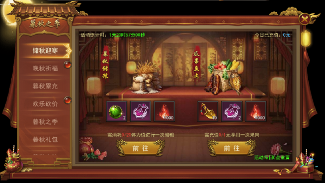 《君临传奇》暮秋之季活动10.17-10.19图片