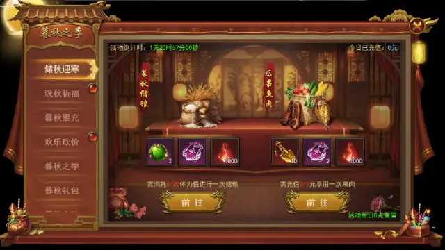 《君临传奇》暮秋之季活动10.17-10.19图片