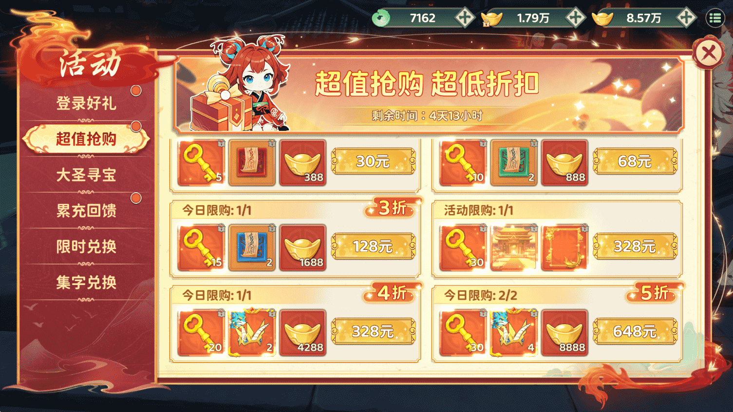 《热血江湖:归来》国庆活动来袭,双重惊喜福利上线!图片_10