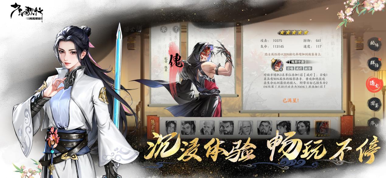 回眸已入秋，《少年歌行：風(fēng)花雪月》八月新版本搶先看圖片_3