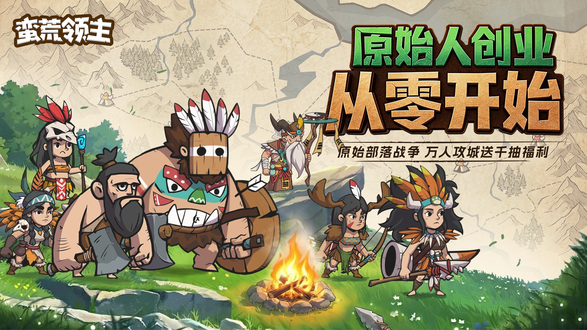 《蛮荒领主》宝石消除-详细攻略图片