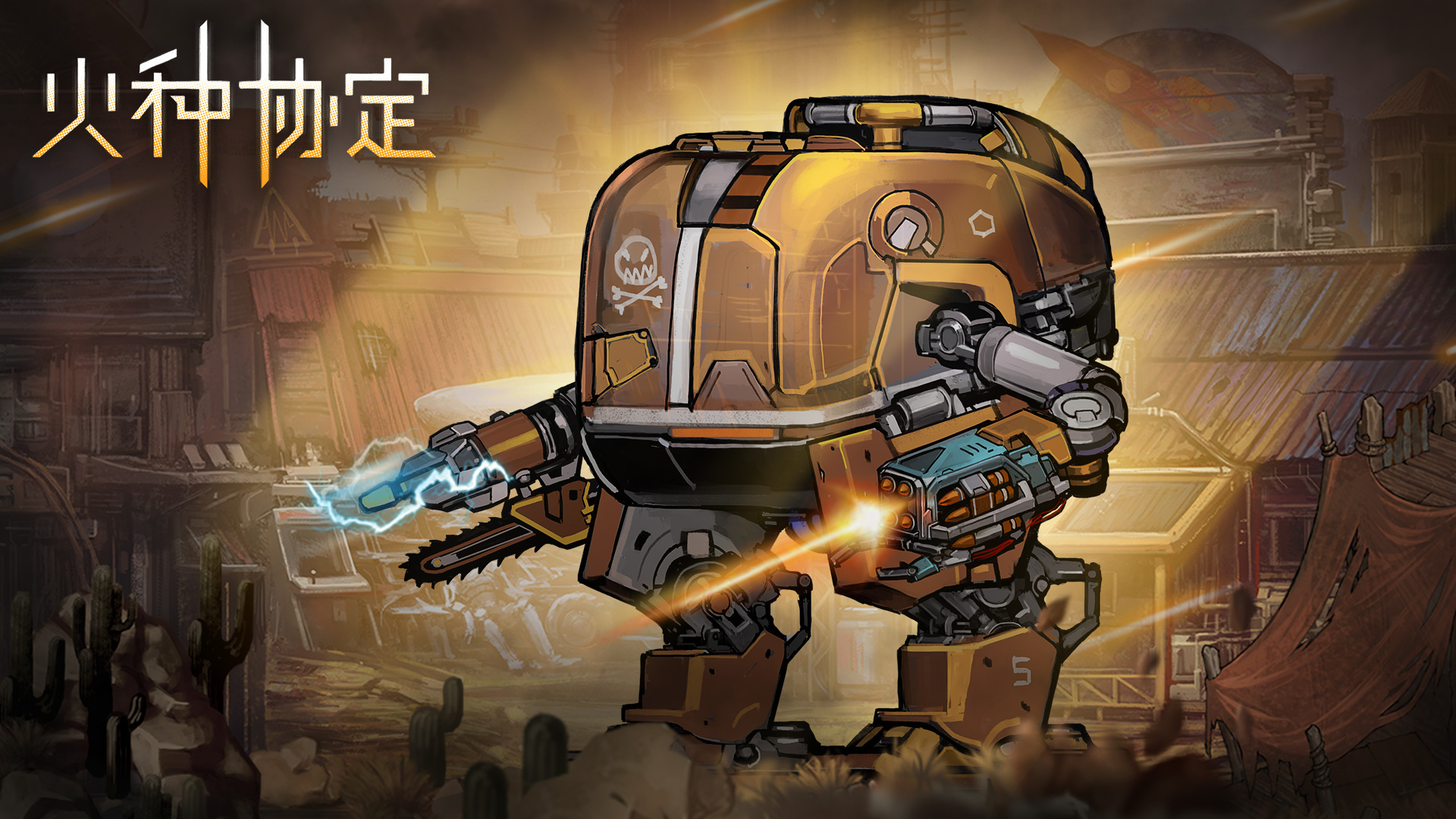 《火種協(xié)定》8月版本更新預(yù)告圖片_2