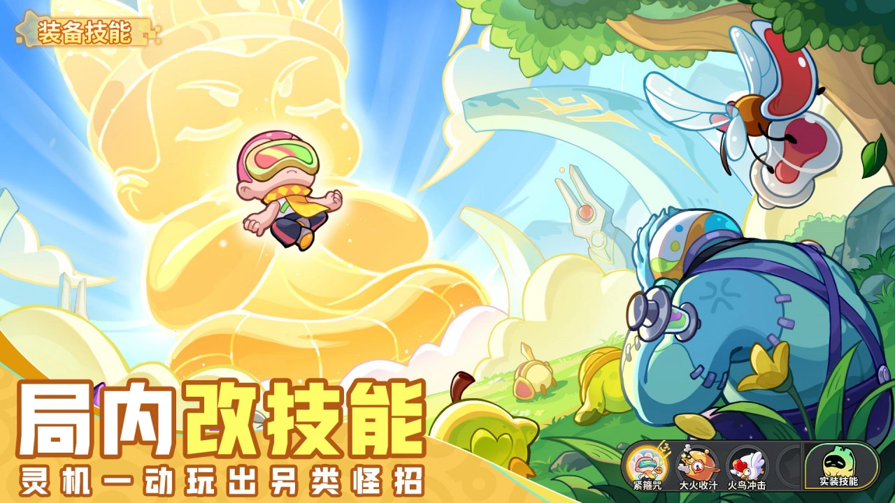 梦境护卫队图片