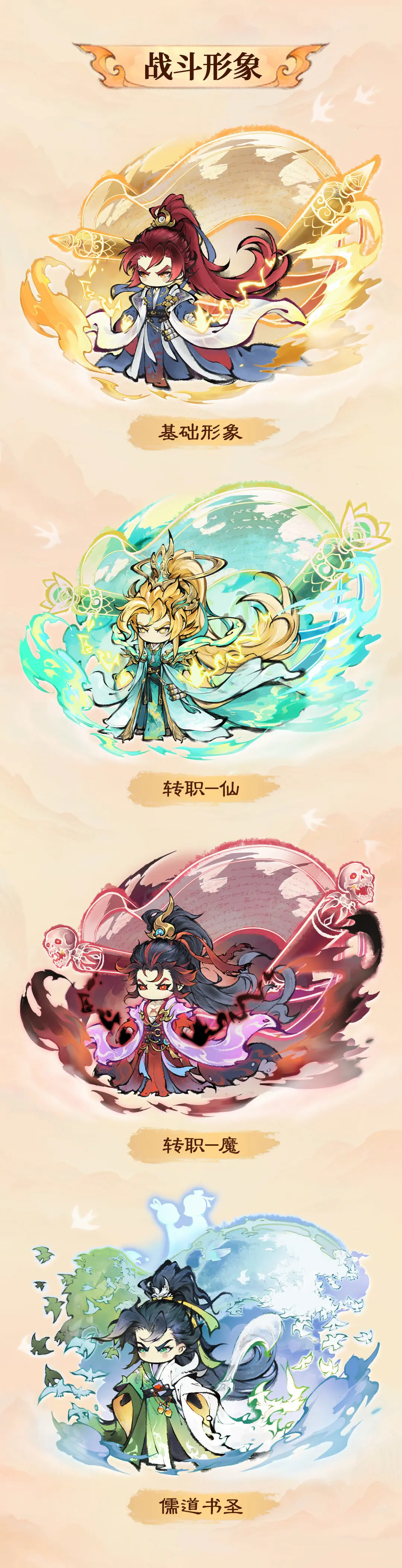 《最強(qiáng)祖師》仙緣前瞻 | 紙上得來(lái)終覺淺，絕知此事要出拳！圖片_2