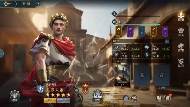 【英雄角色篇】凯撒大帝：“Veni, vidi, vici. （我来，我见，我征服。）”图片