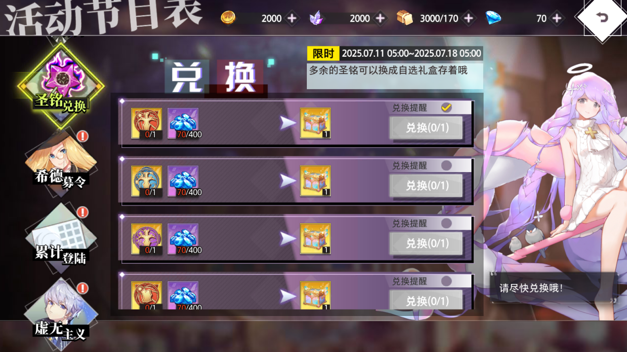 《夢的第七章》「21克的信封」活動(dòng)預(yù)告圖片_6