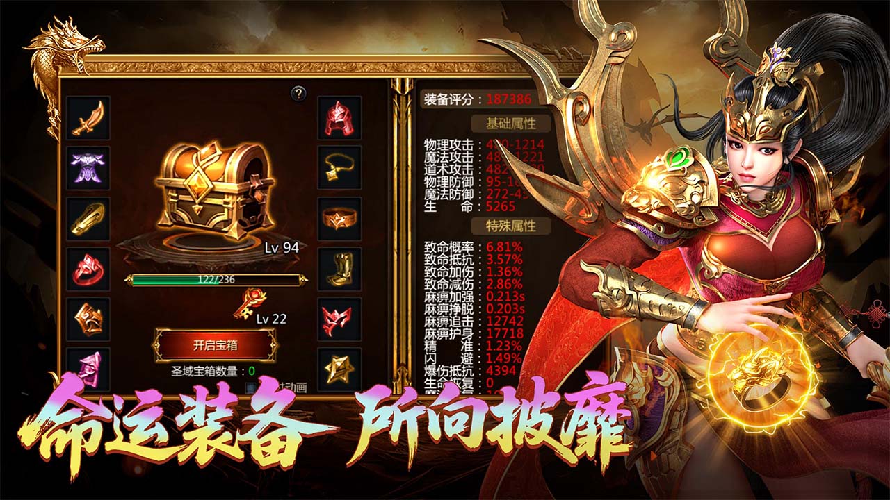 王者传奇图片_5