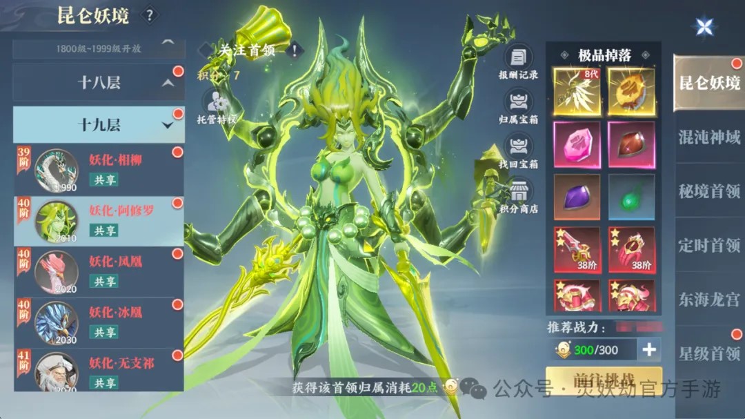 《靈妖劫》【玩法前瞻】小朱雀《靈妖劫》玩法大解析圖片_19