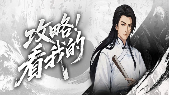 《古龙群侠录》首日开荒指南图片