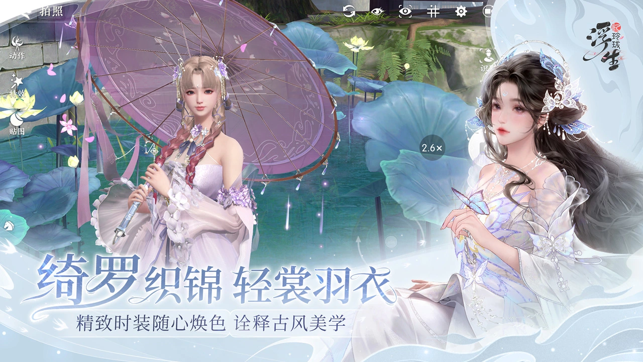 浮生忆玲珑图片