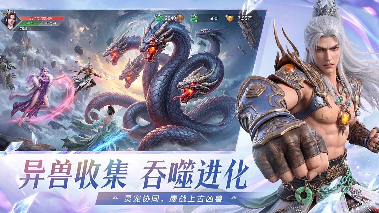 龙吟山海图片