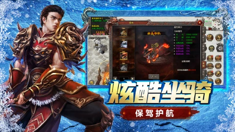 浩天神域图片_6