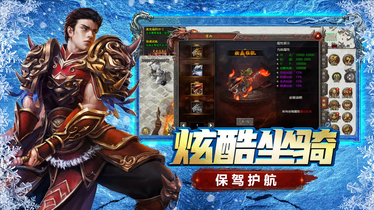 浩天神域图片